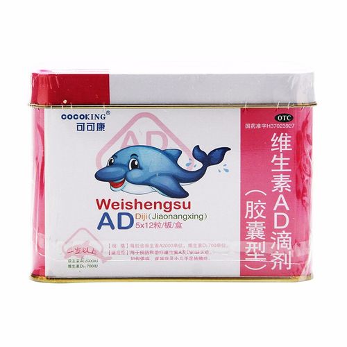 可可康 维生素ad滴剂(胶囊型)1岁以上 维生素ad缺乏症60粒装 60粒【1